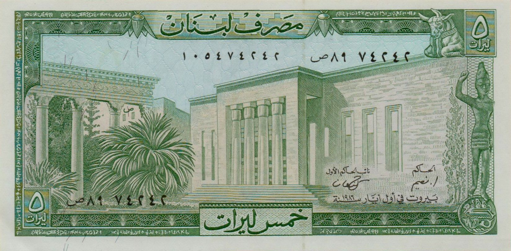Lebanon 5 1986 UNC P-62/d
